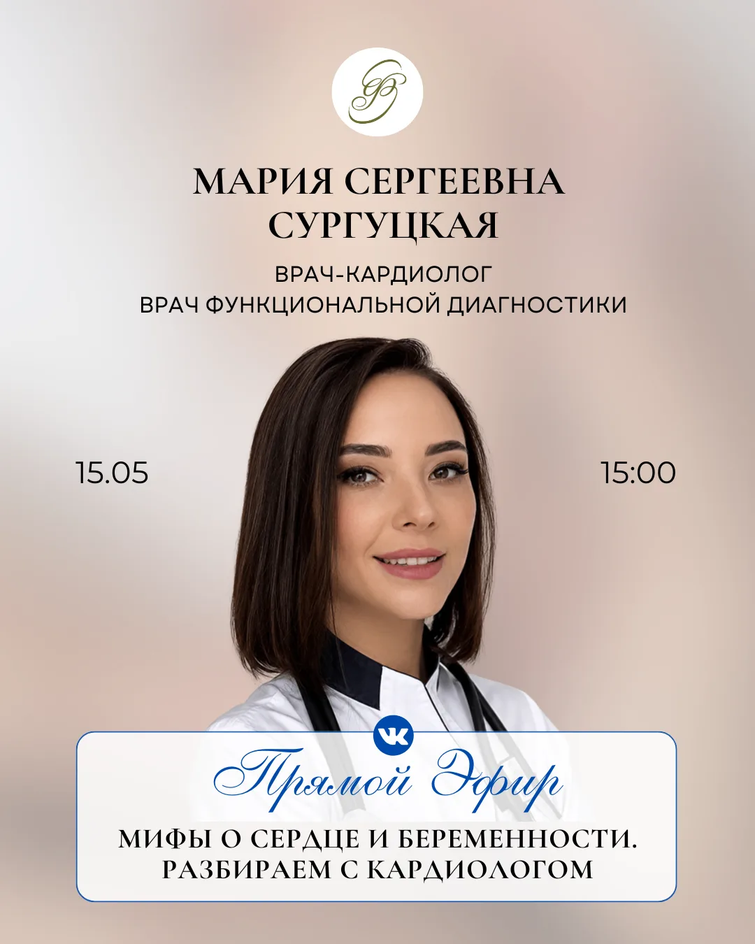 Что важно знать о работе сердца во время беременности и какие мифы чаще всего тревожат ...