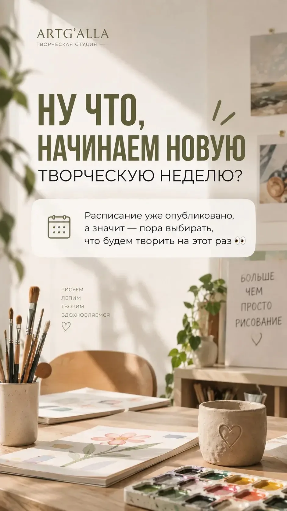 Занятия в студии на сегодня 🫶🏻