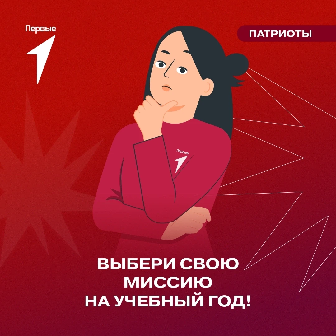✨ День знаний — время больших планов для школьников и студентов. Значит, пора выбирать ...