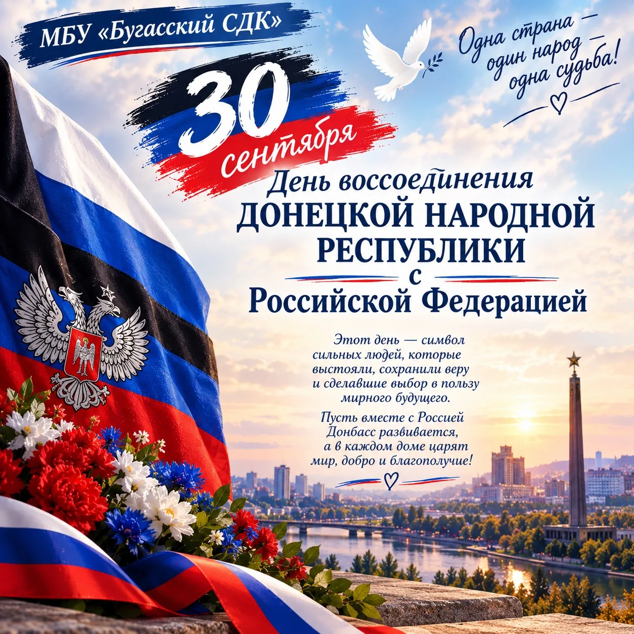 Также в Бугасском СДК, в этот день. прошёл информационный час, посвящённый Дню воссоеди...