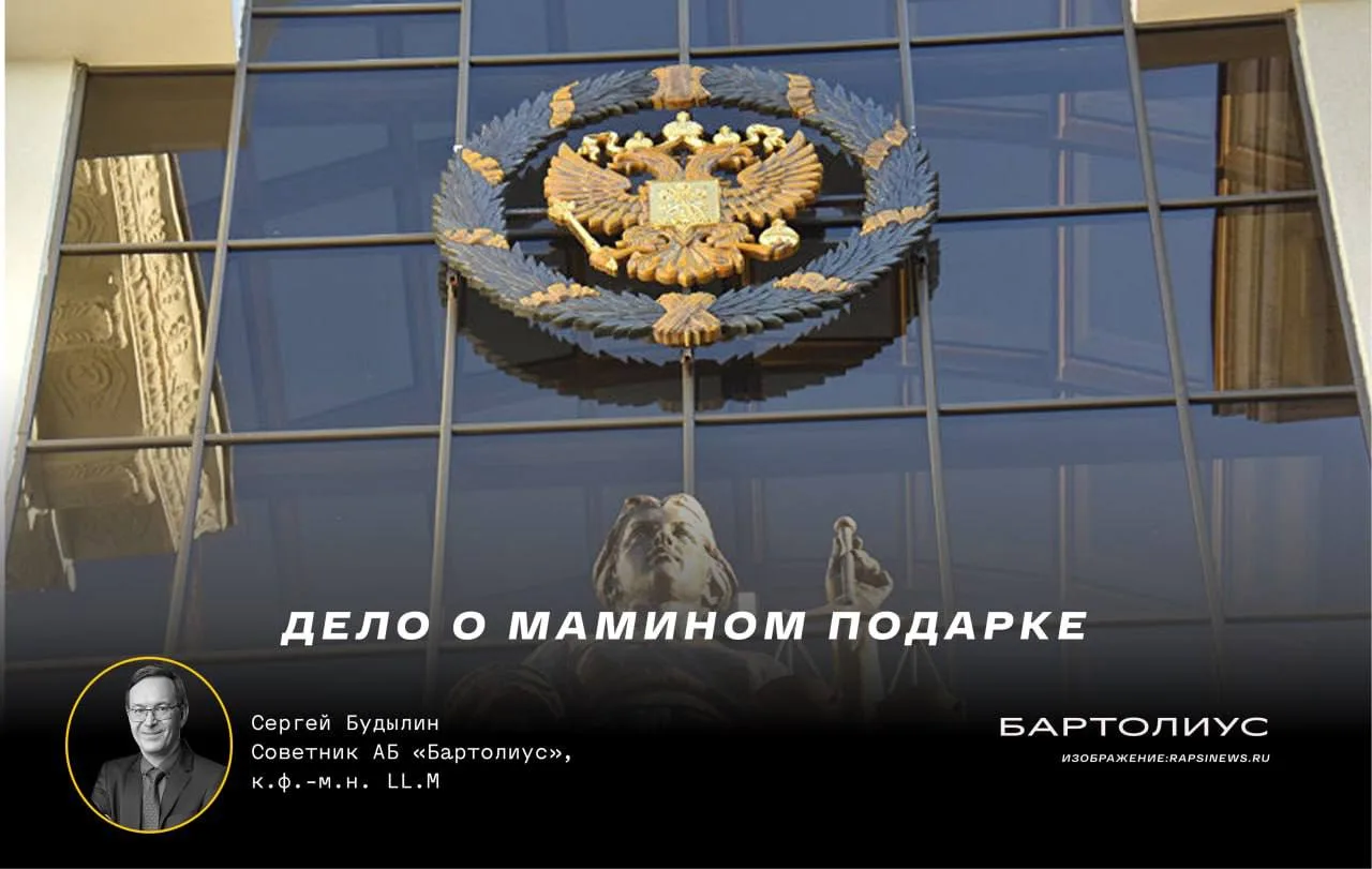 Доктрина недолжного влияния в российском праве?