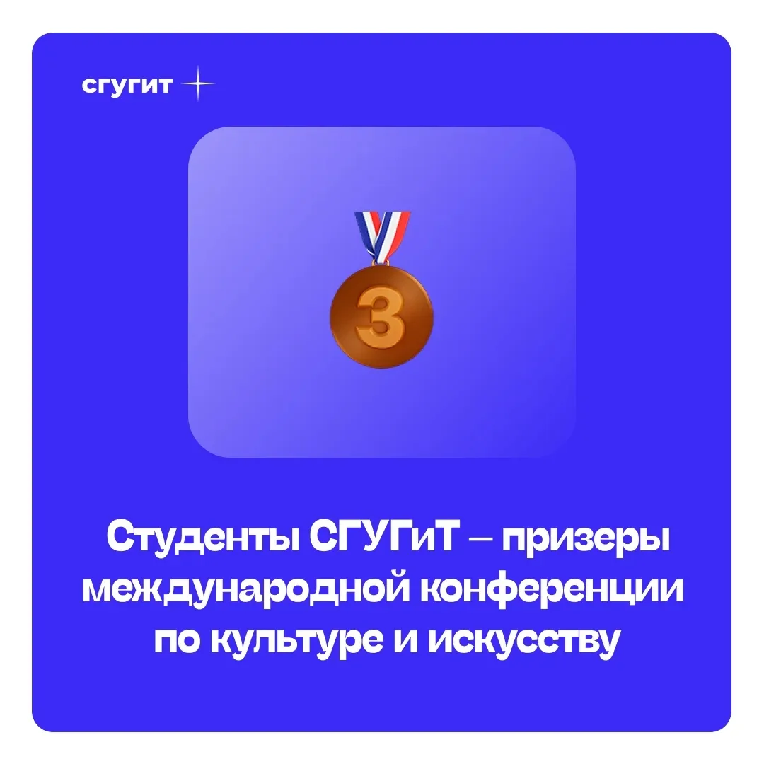 ✨ Дарья Епишина и Вероника Хомченкова под руководством кандидата экономических наук, доцента кафедры
