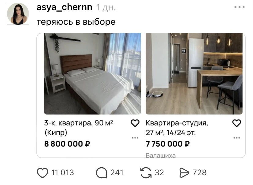 Трехкомнатная квартира на Кипре всего на 1 миллион рублей дороже студии в Балашихе…