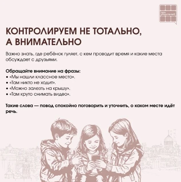 ❌ Не место для смелости: что важно объяснить детям о заброшках  Для ребёнка заброшенное здание может