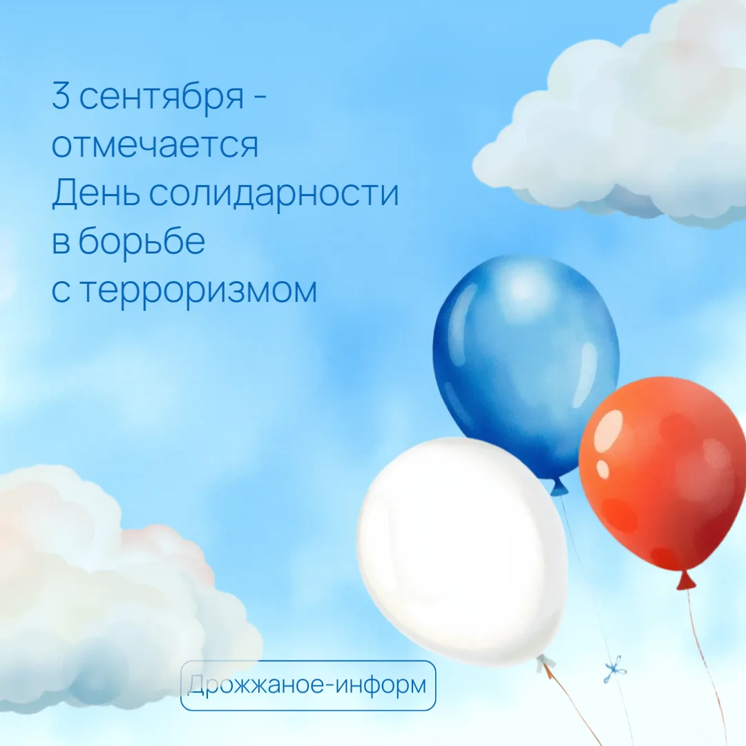 1 сентября 2004 года боевики захватили школу в Беслане. Три дня ада без воды и еды. 334...