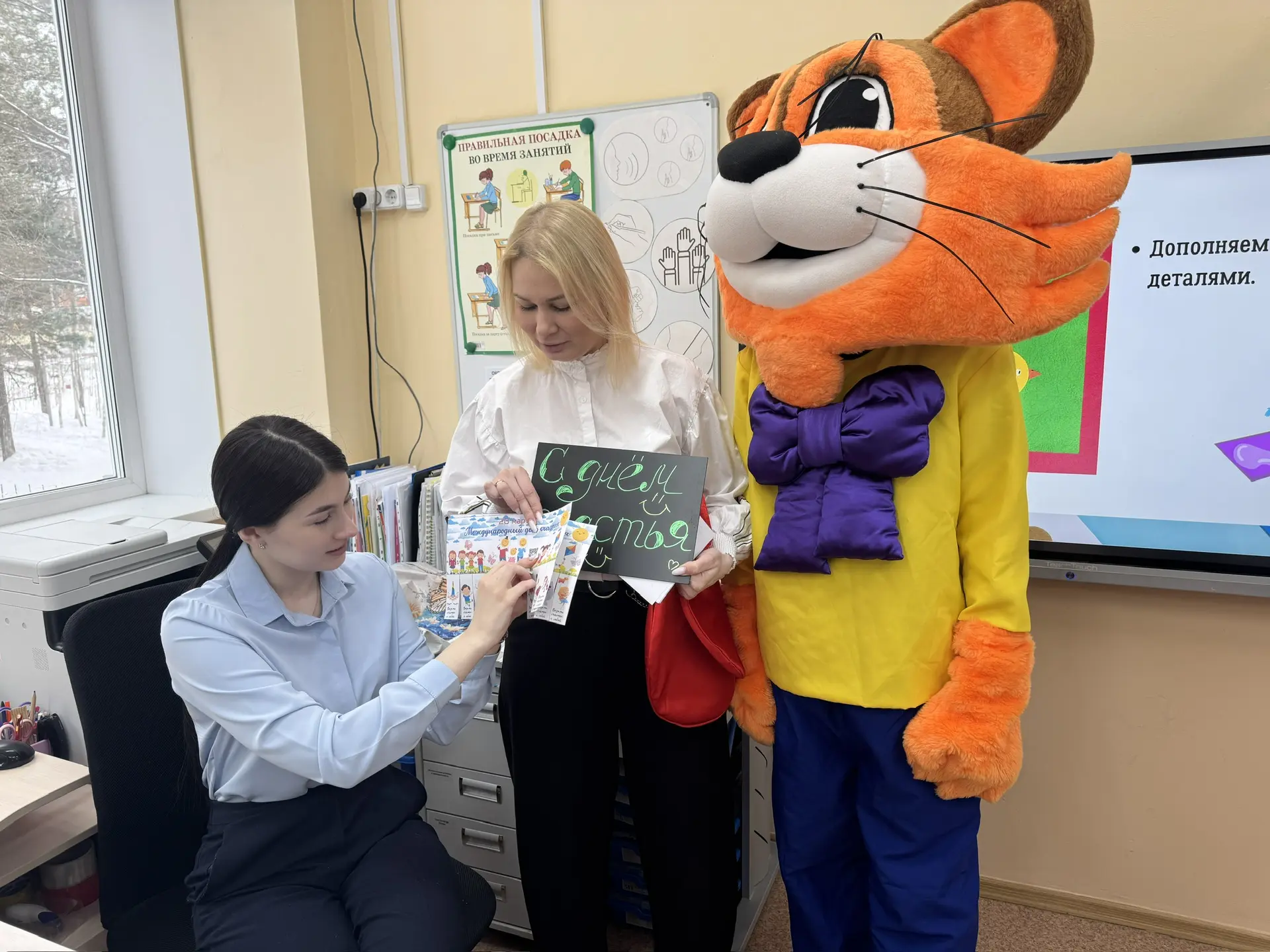 С Днём счастья, школа! 🎊  20 марта ежегодно во всём мире отмечают Международный день счастья!✨ В это