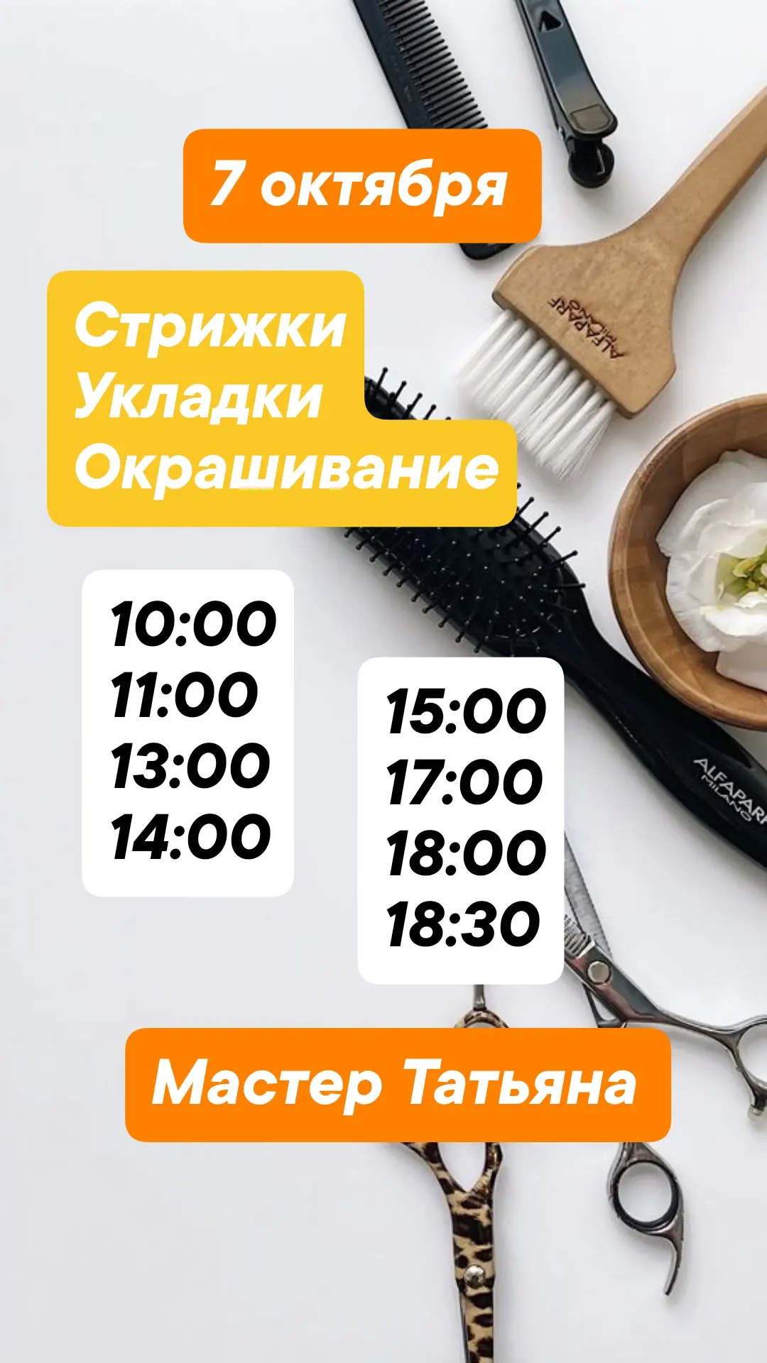 Ведётся запись💫