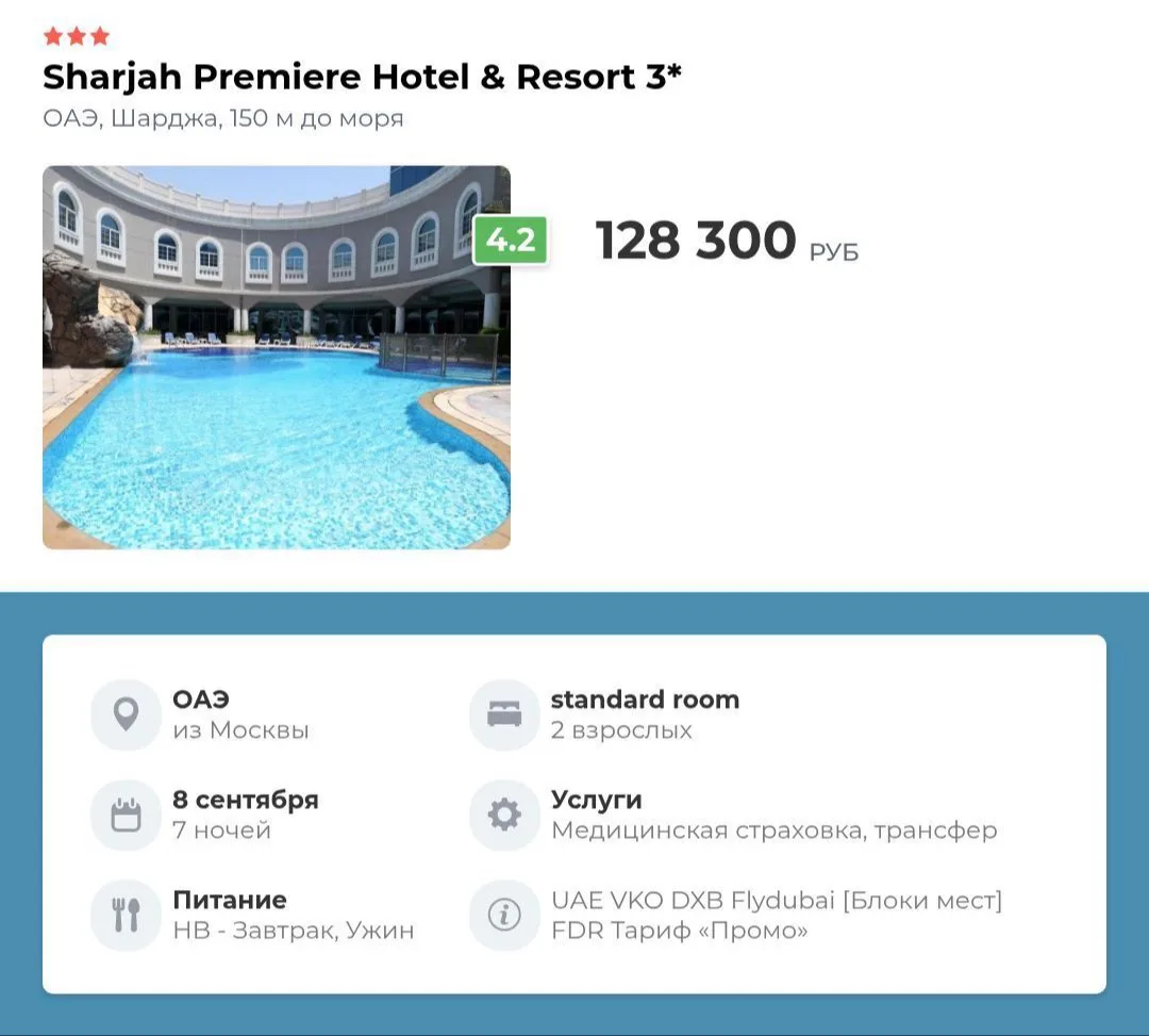 🌊 НЕБОЛЬШОЙ УЮТНЫЙ ОТЕЛЬ В 5 МИНУТАХ ХОДЬБЫ ОТ ПЛЯЖА В ШАРДЖЕ, ОАЭ 🇦🇪