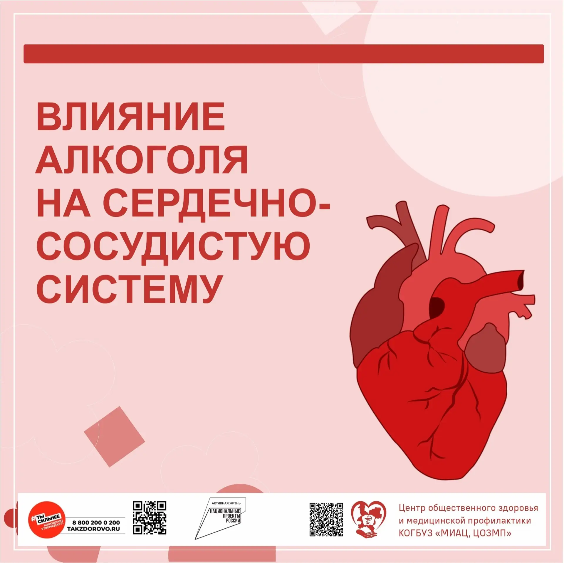 Приветствуем вас на странице КОГБУЗ "Унинская ЦРБ"! Сегодня разбираем одну из самых спо...