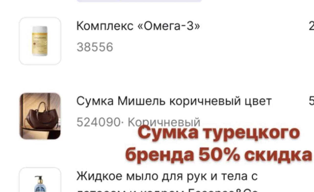 Я, выбрала все таки сумку )
