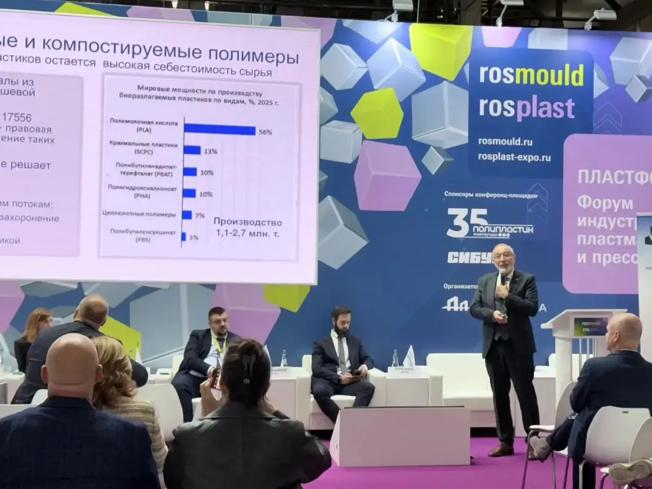 ♻️ Стандартизация пластмасс – основа для экономики замкнутого цикла и устойчивого развития