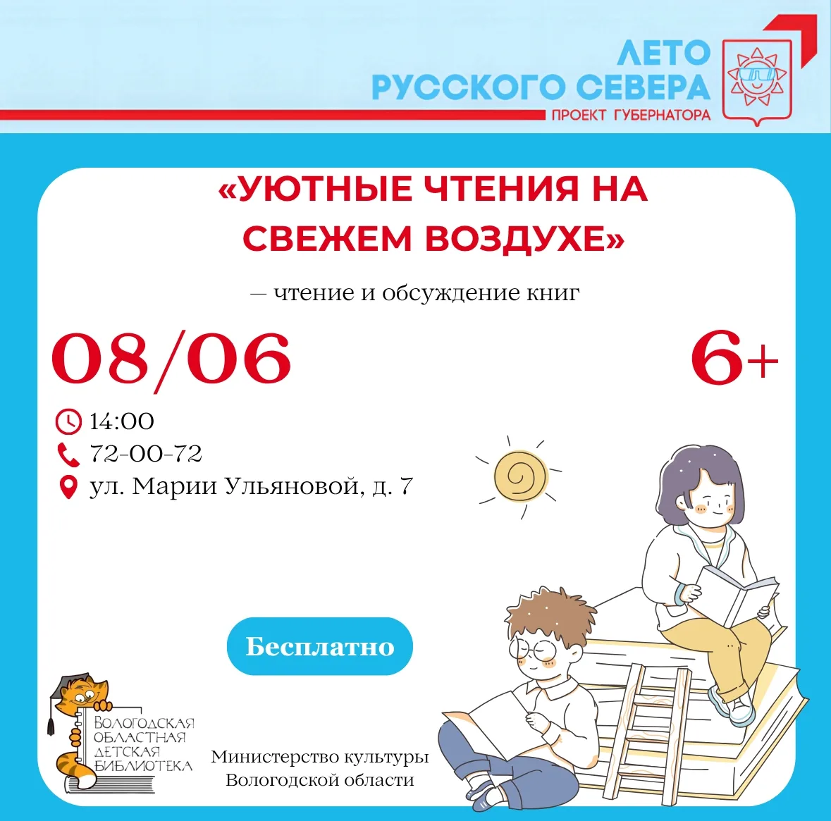 А вот и свежие афиши на следующую неделю! Тема июня: ВОДА! 💦
