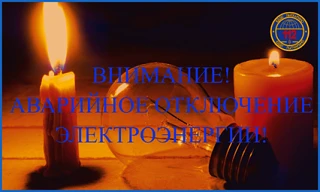 Уважаемые жители!