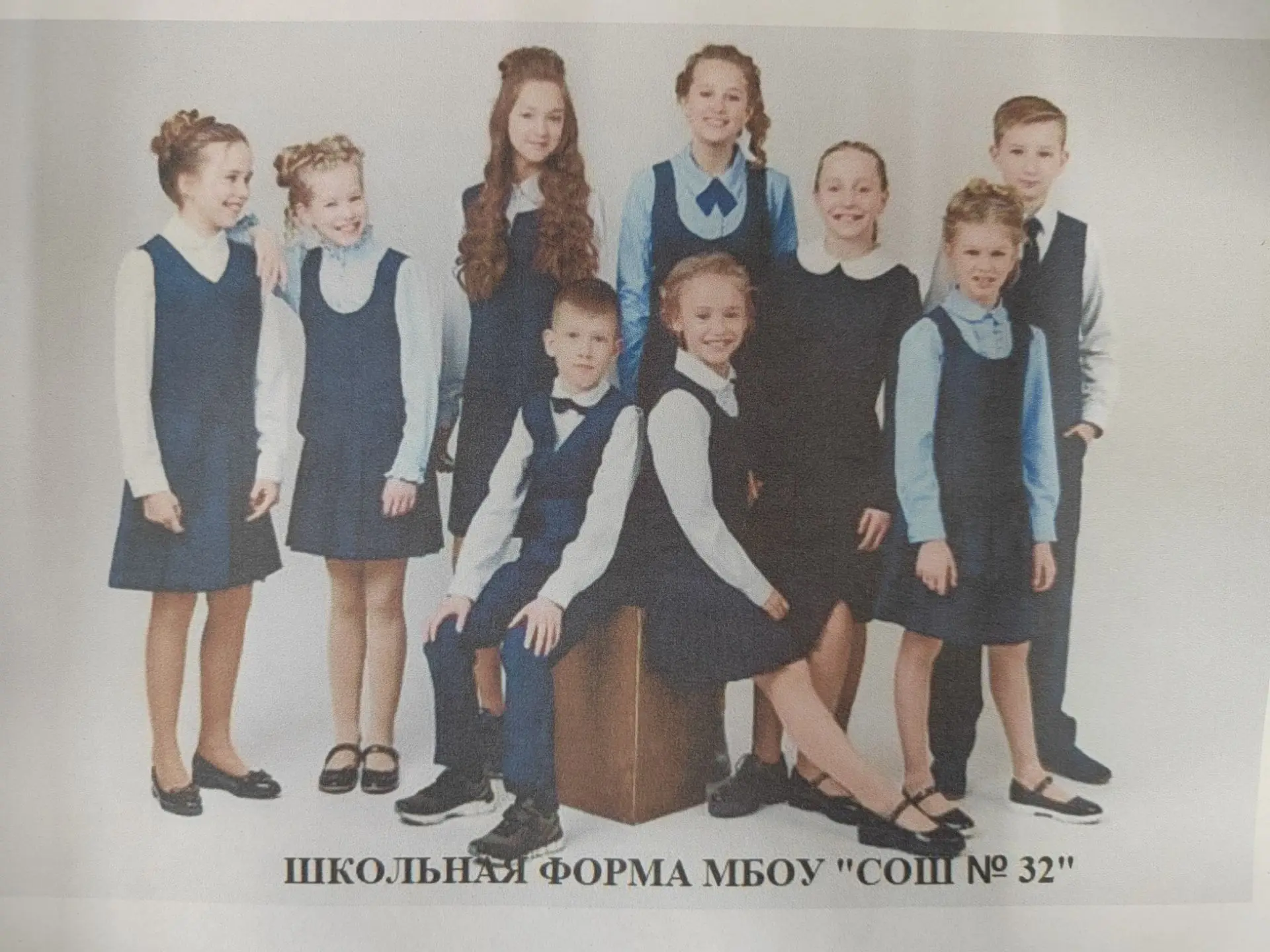 Школьная форма.