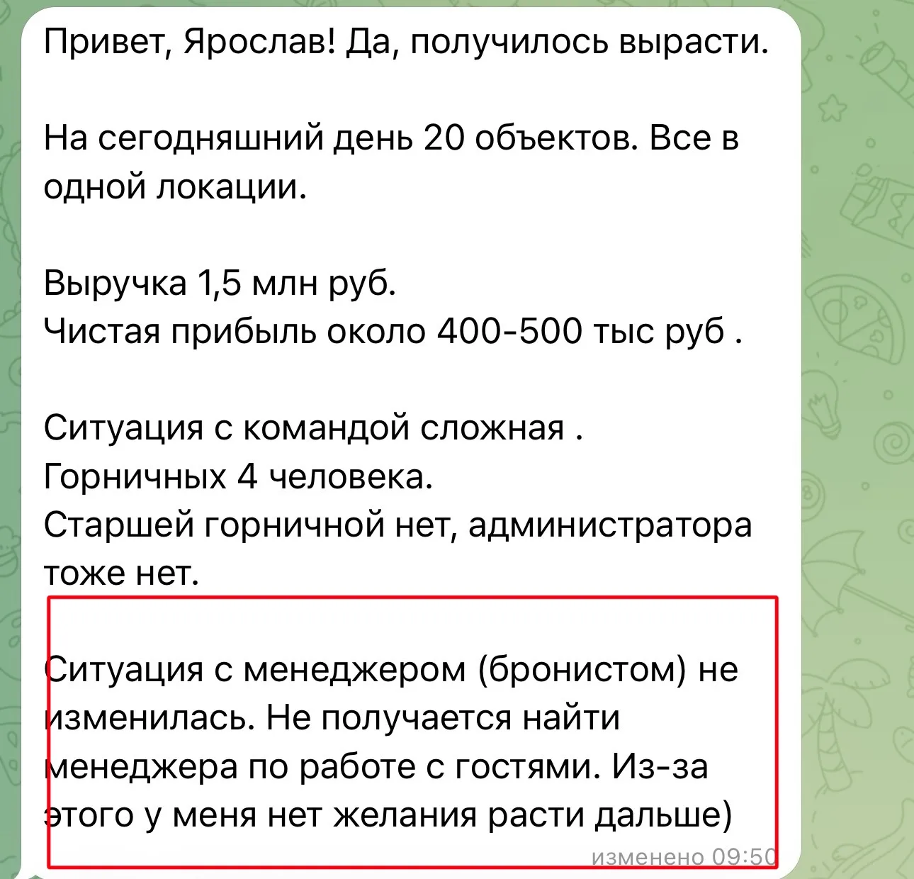 Когда уходит вкус денег, и пропадает желание расти…