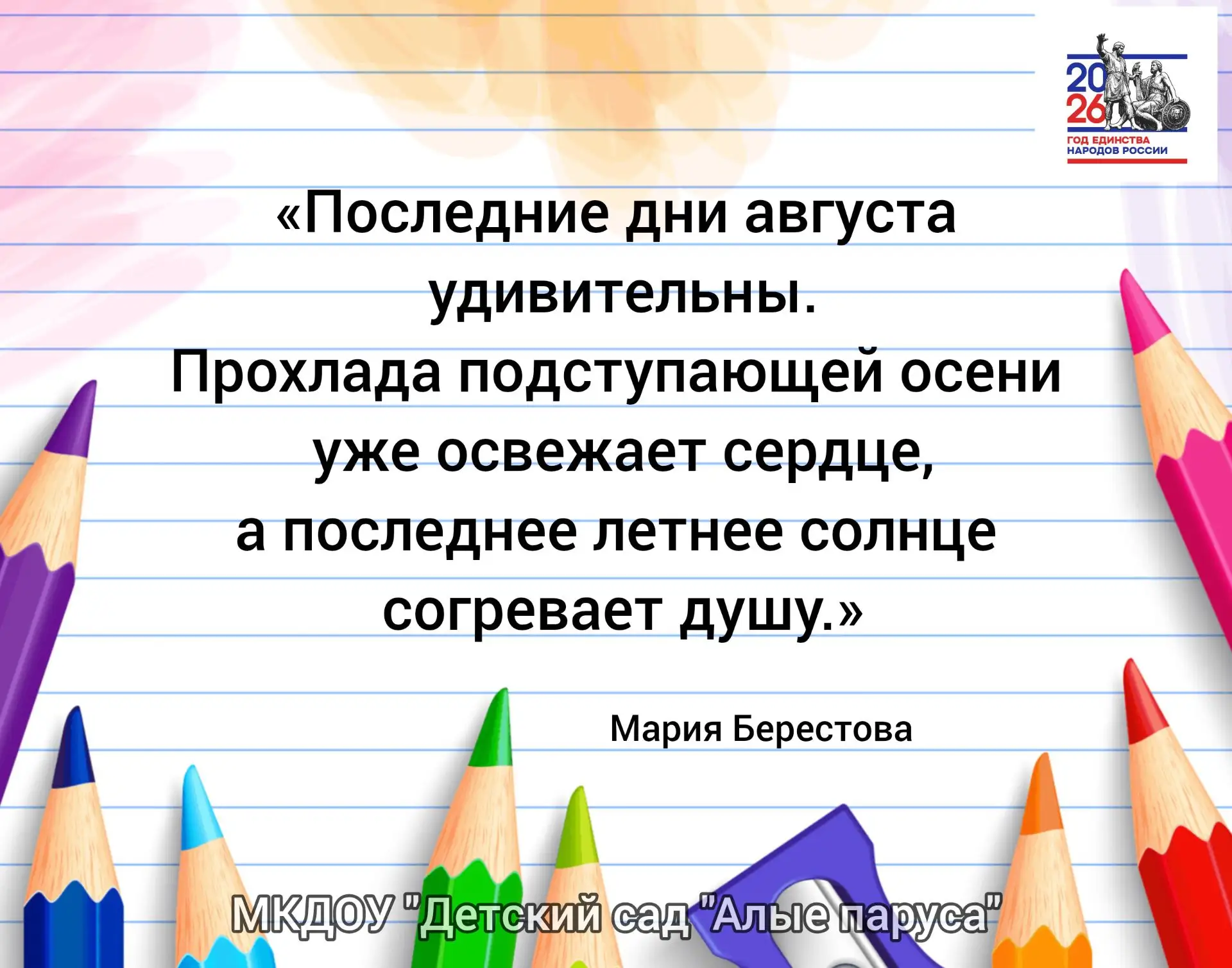 💥 Рубрика 💥 Цитата недели 💥