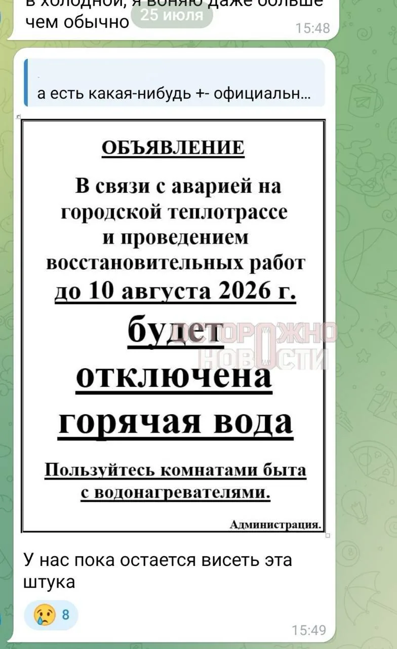 Студенты общежития МФТИ и Финансового университета в Москве полтора месяца живут без го...