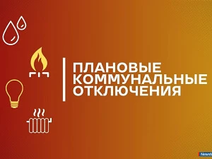 На Заречье в воскресенье отключат свет