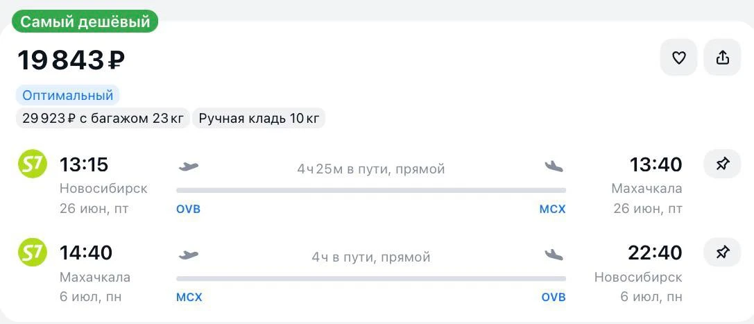 Улететь из Новосибирска в Махачкалу

Новосибирск — Махачкала — Новосибирск

✈️26 июня – 6 июля
🎟️ 1