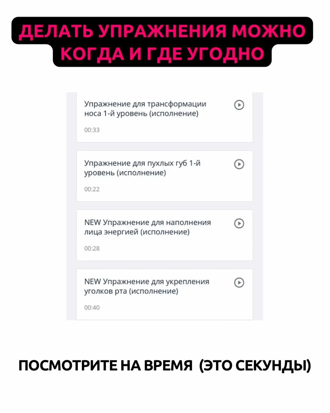 Я благодарна гимнастике для лица за то, что у меня столько свободного времени.  Не представляю, что 