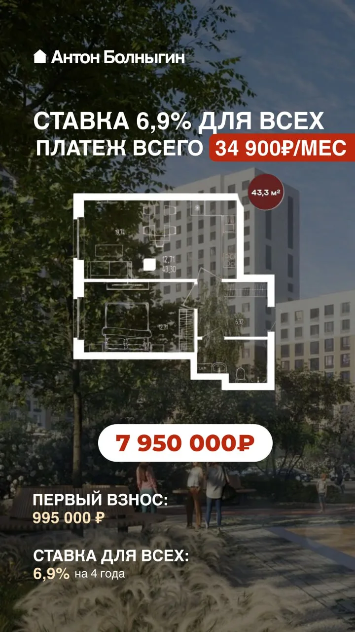 Подборка квартир в районе Мыс, ЖК на берегу реки Туры ⏬