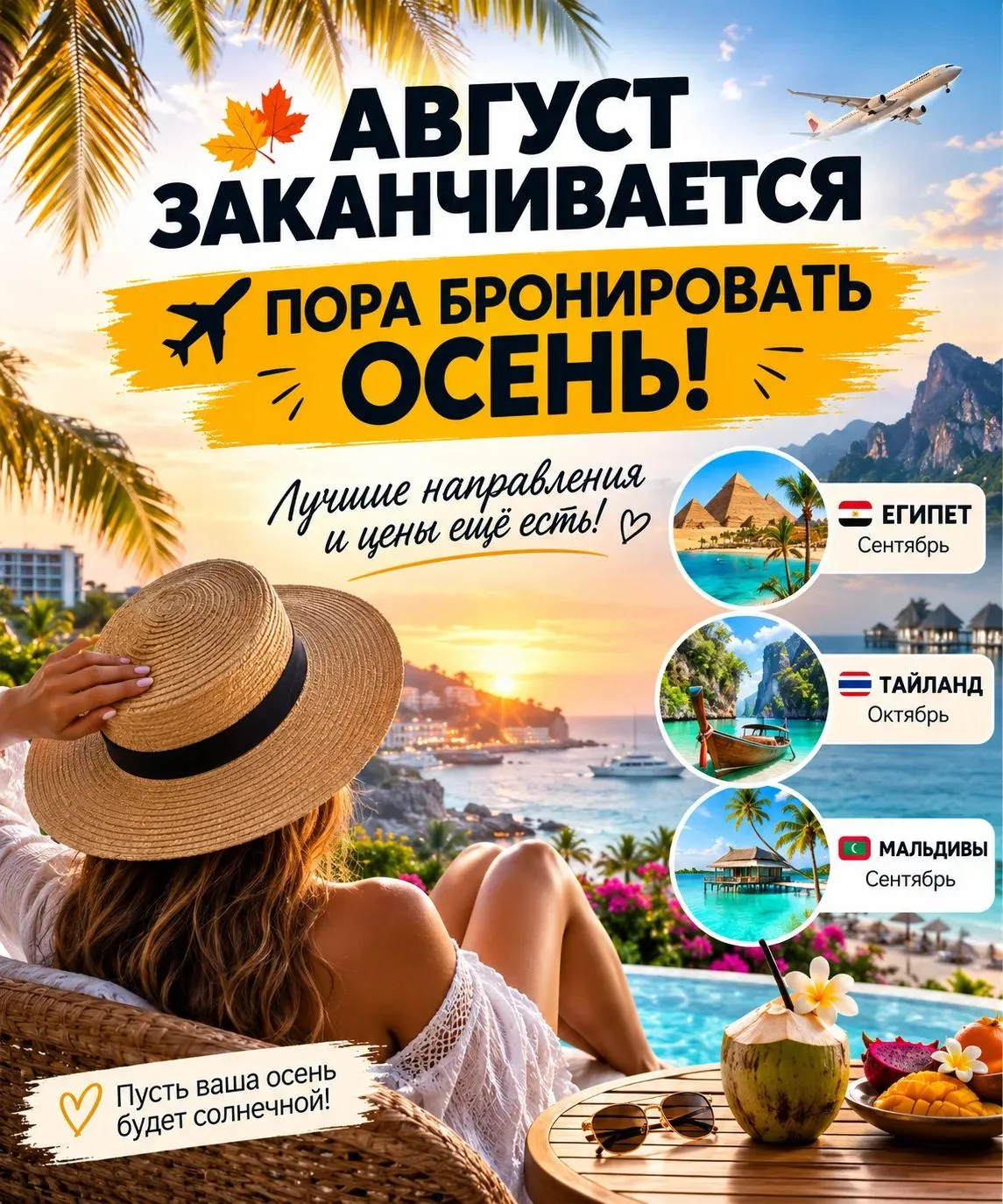 Осенью можно отдыхать особенно красиво.