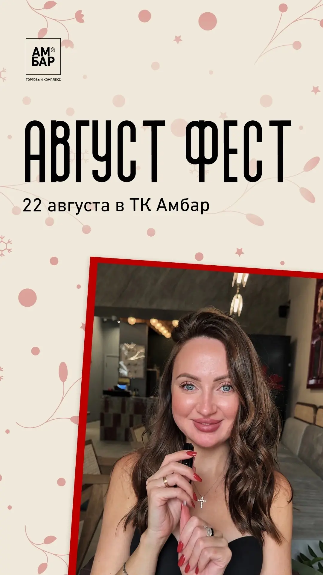 Проведём один из последних летних выходных вместе?