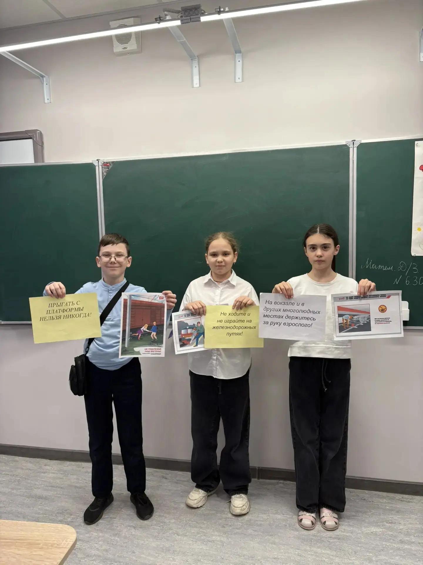 В рамках профилактики правил железнодорожной безопасности  в школе проходят мероприятия, направленны