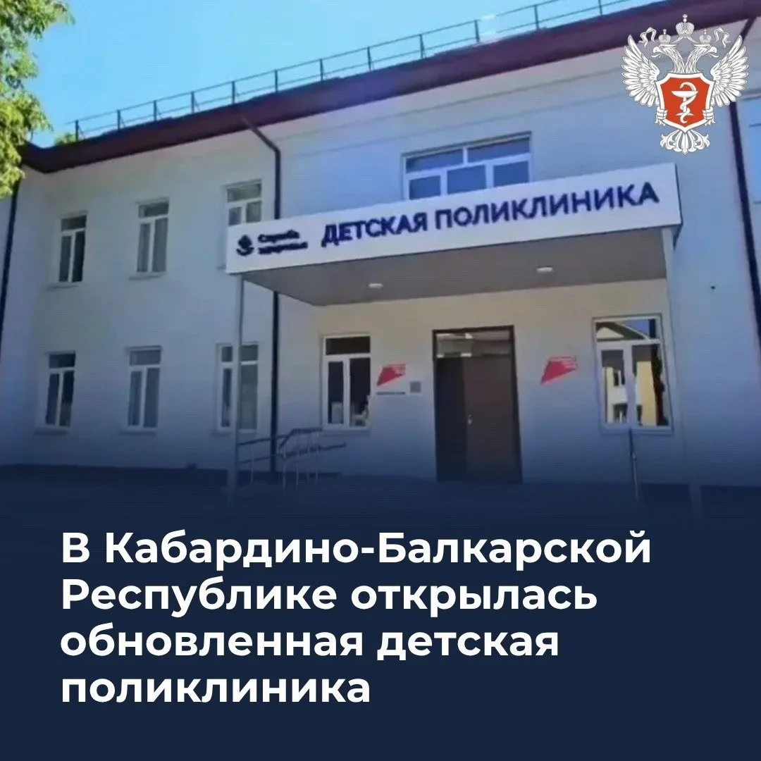 Минздрав России (VK)
