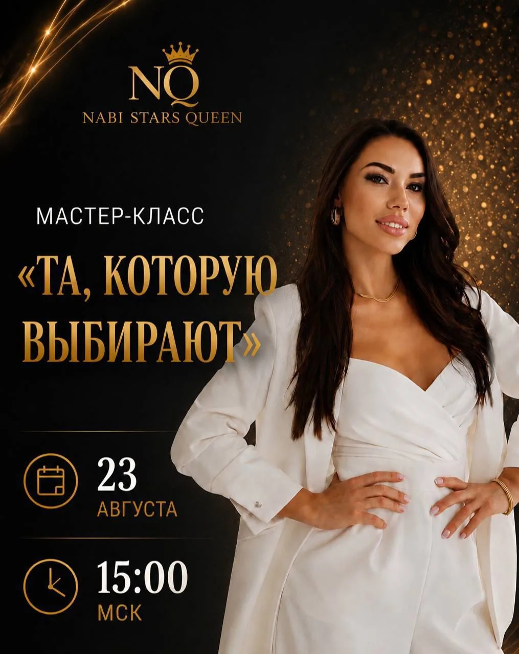 УЖЕ В ЭТО ВОСКРЕСЕНЬЕ 📢