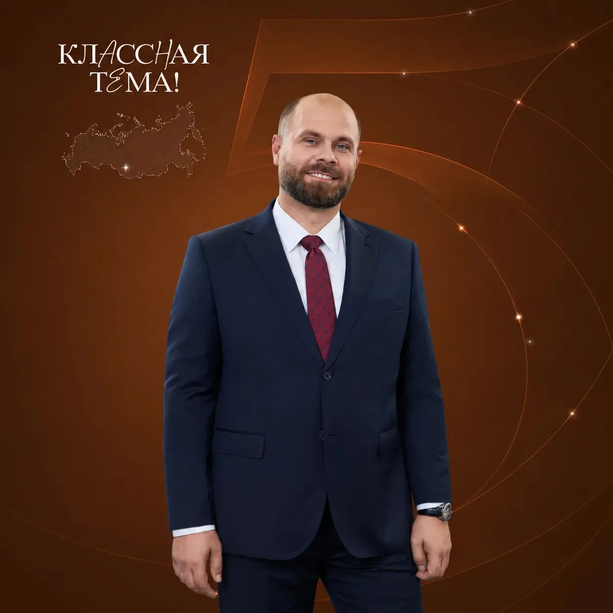 🎓 Кузбасский учитель поборется за место в финале «Классной темы!».