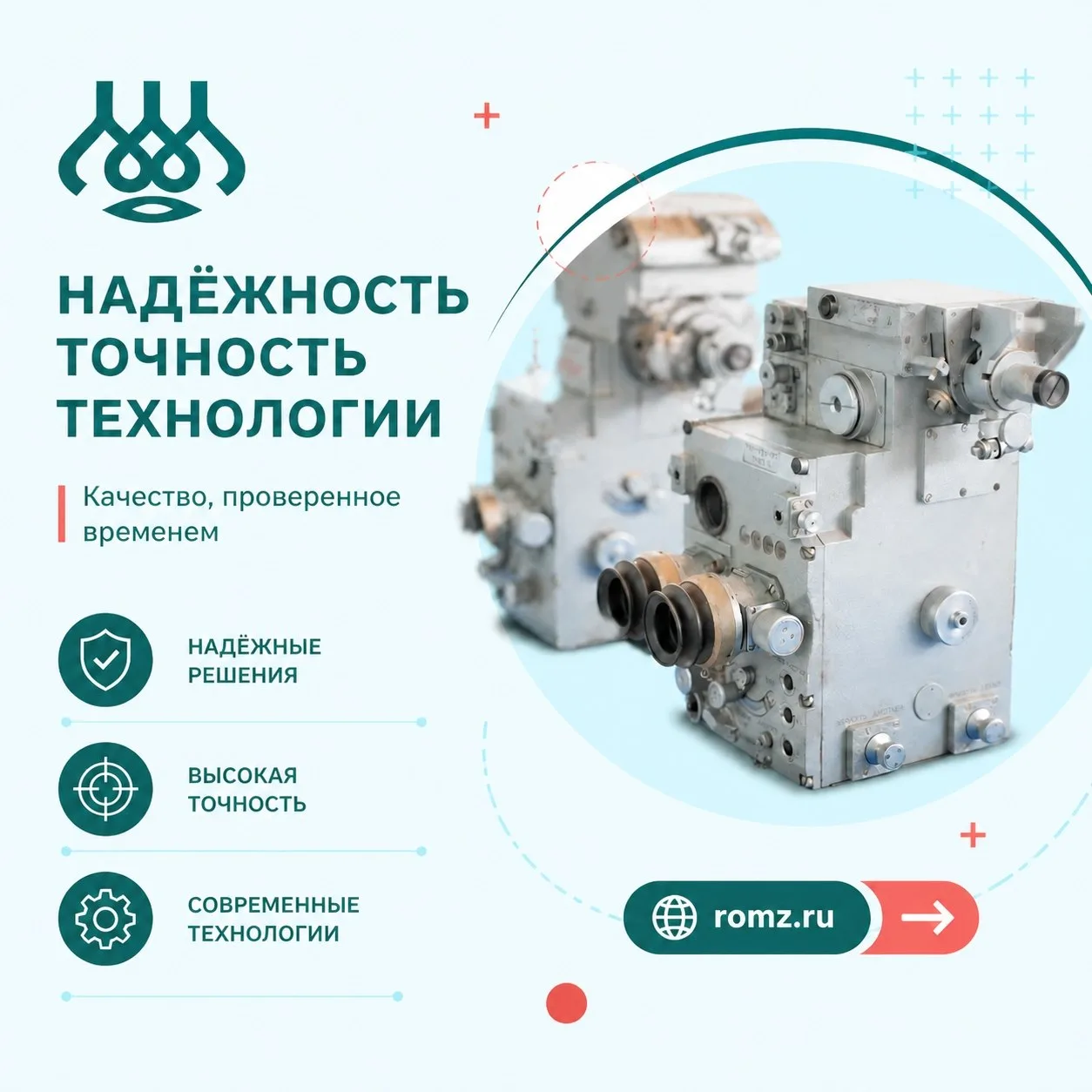 📷 ПАО «Ростовский оптико-механический завод» разрабатывает и производит приборы ночног...