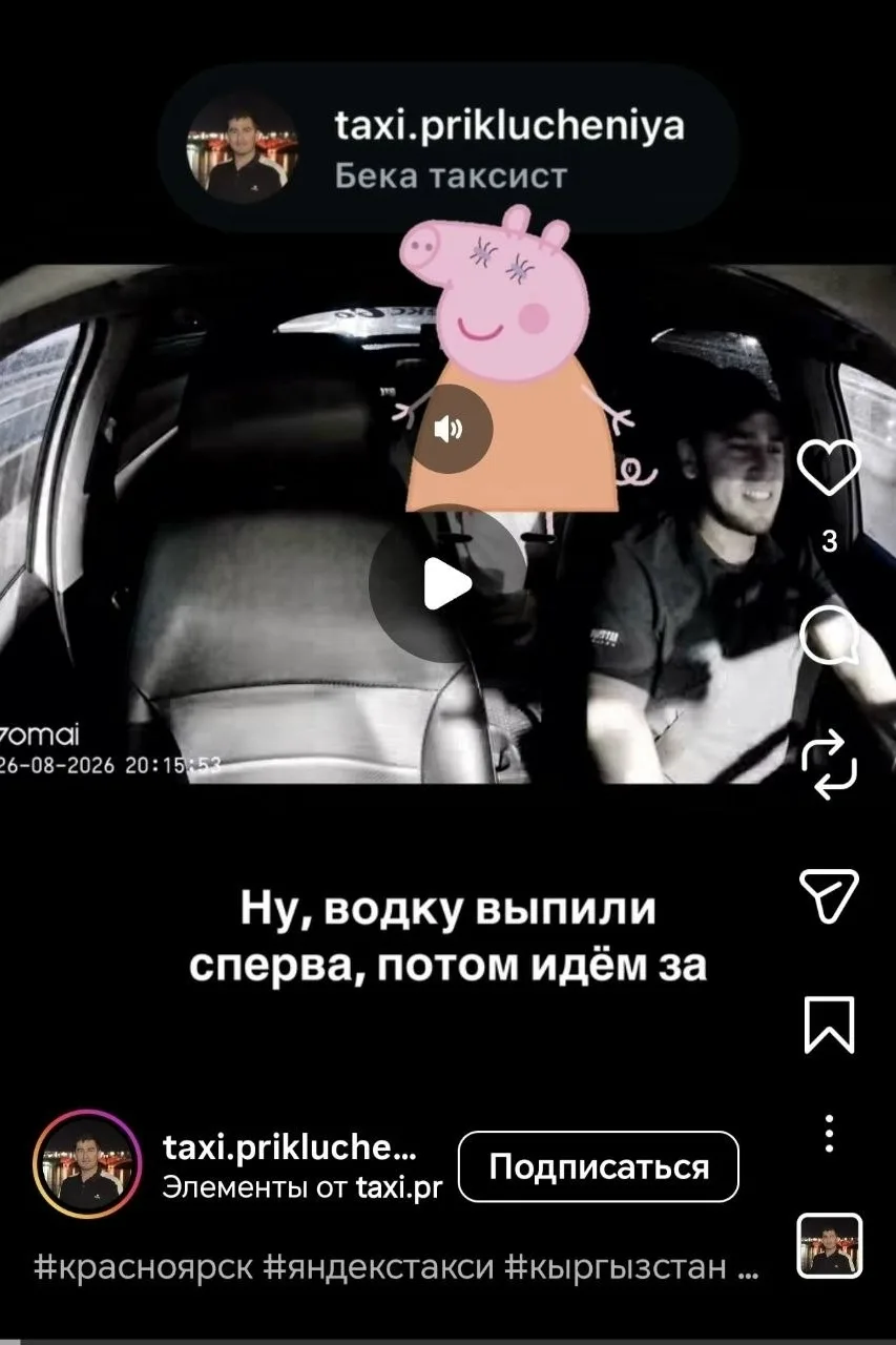 Очередной обрек снимает провокационные видео с русскими пассажирами — а Яндекс молчит