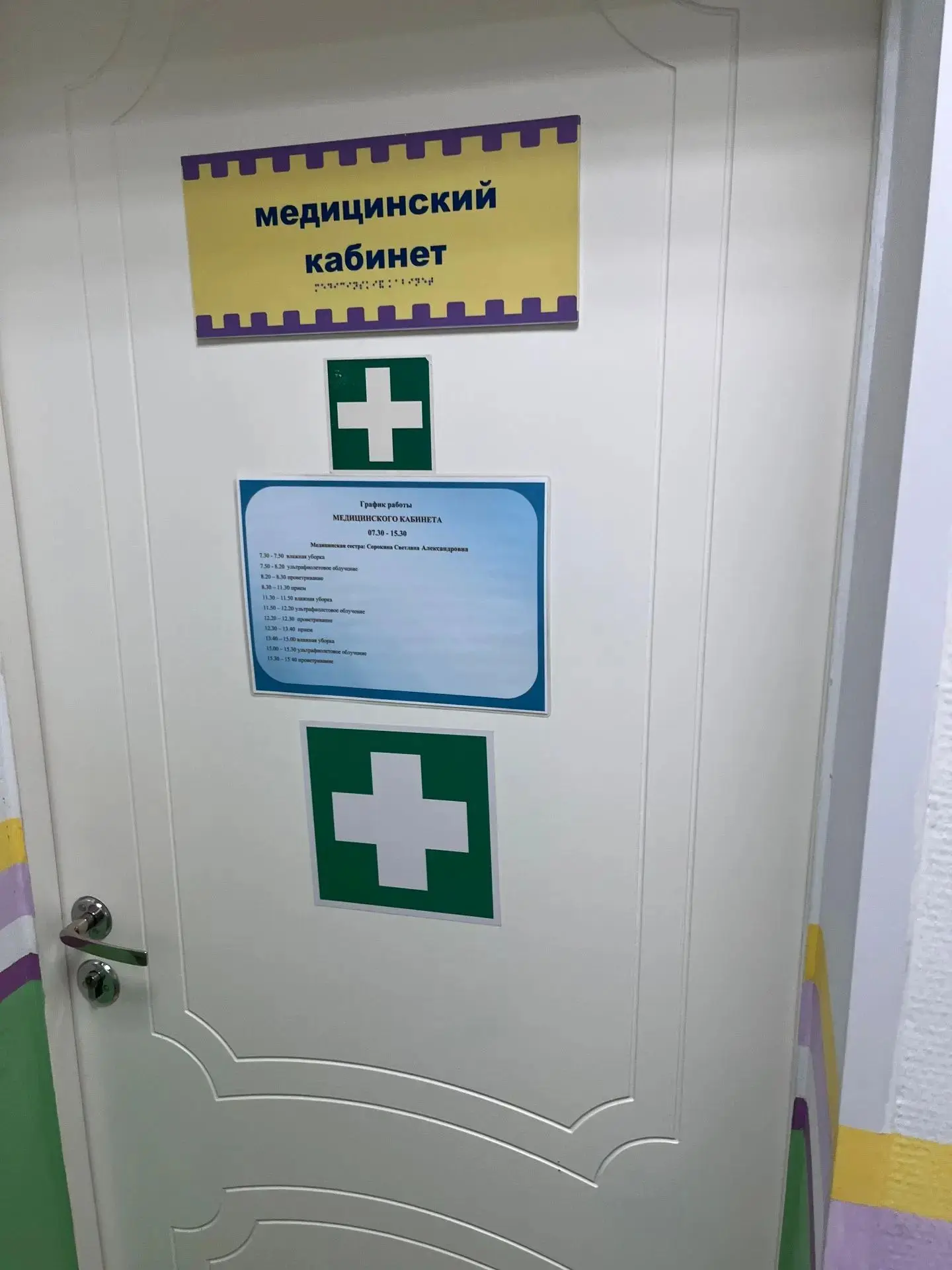 Началась приёмка школ и детских садов к новому учебному году

Сегодня приступили к проверке образова