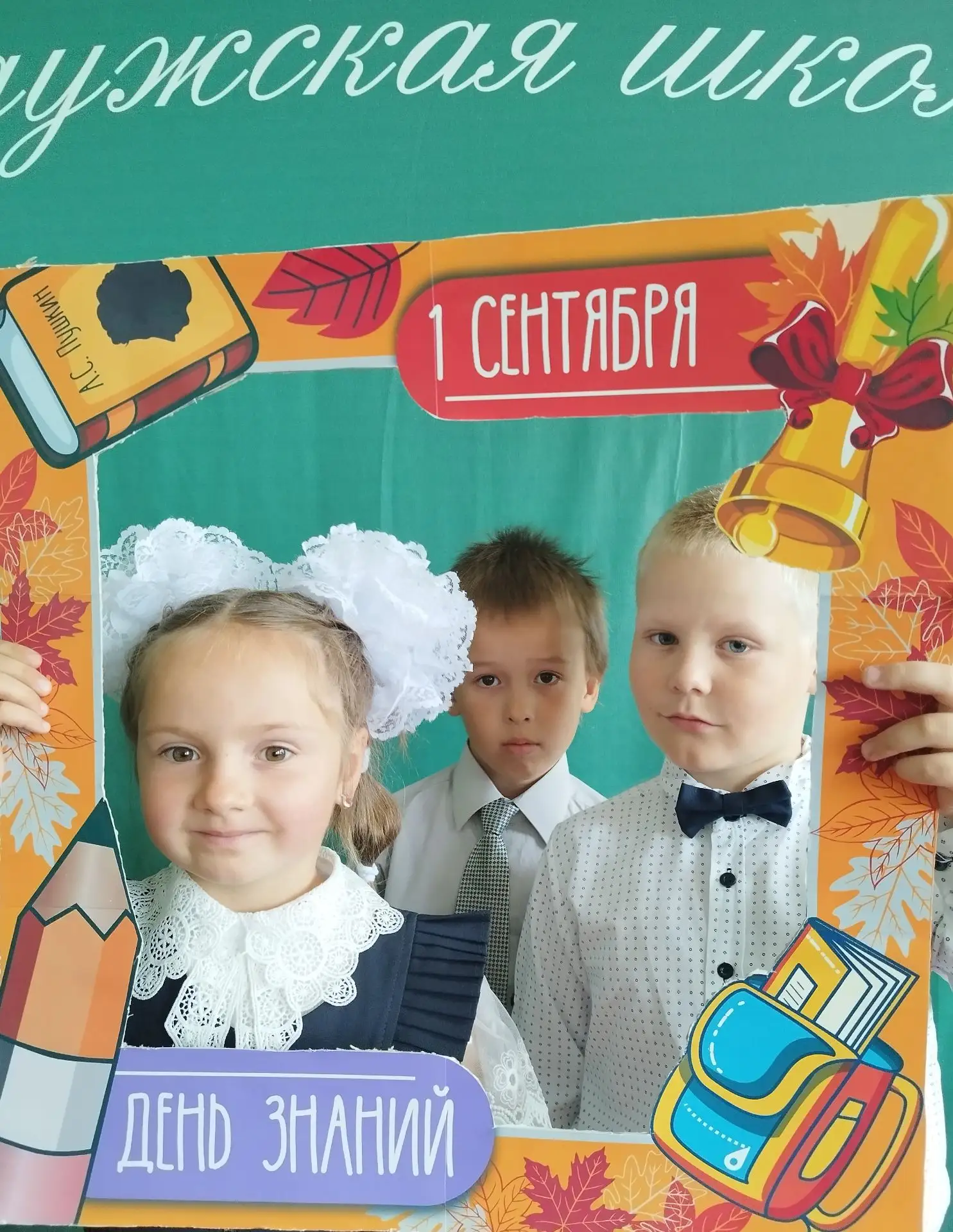 👫В добрый путь, ребята! Пусть этот учебный год будет ярким, продуктивным и полным побе...