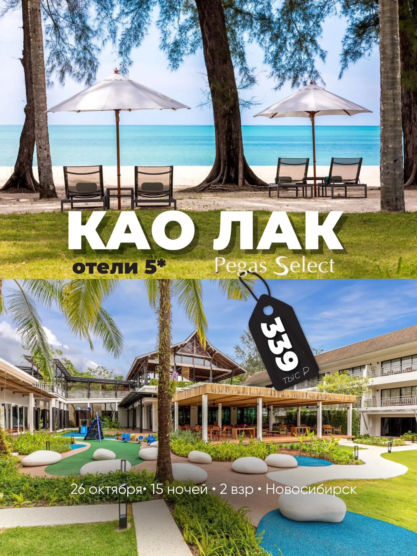 15 ночей в Таиланде 😍 Вот это я понимаю, отпуск 🌴