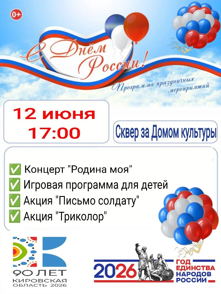🎉 Уважаемые жители и гости Красной Поляны! 
⭐Приглашаем Вас на концертную программу, посвящённую Дн
