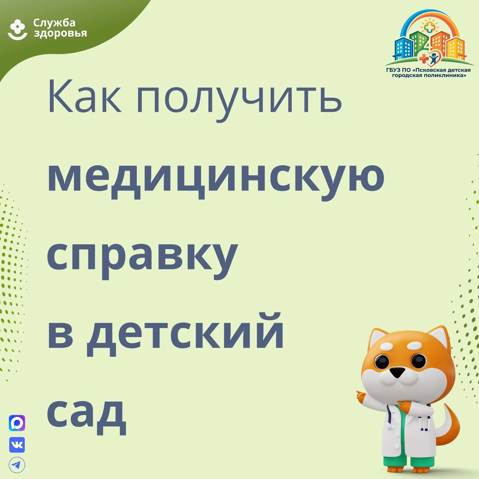 📢Уважаемые родители и иные законные представители!