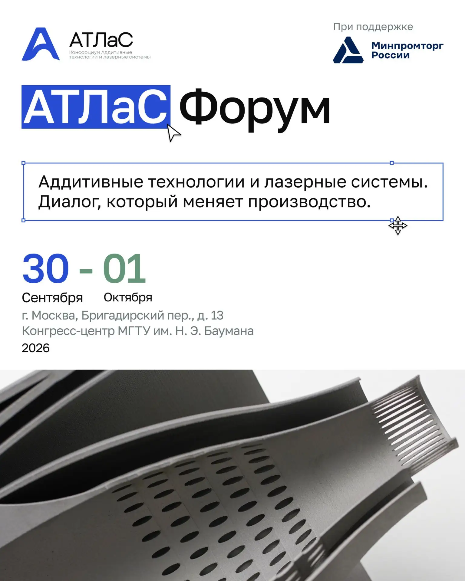 💬 За последние годы ведущие отечественные производители материалов и оборудования, интеграторы и уч