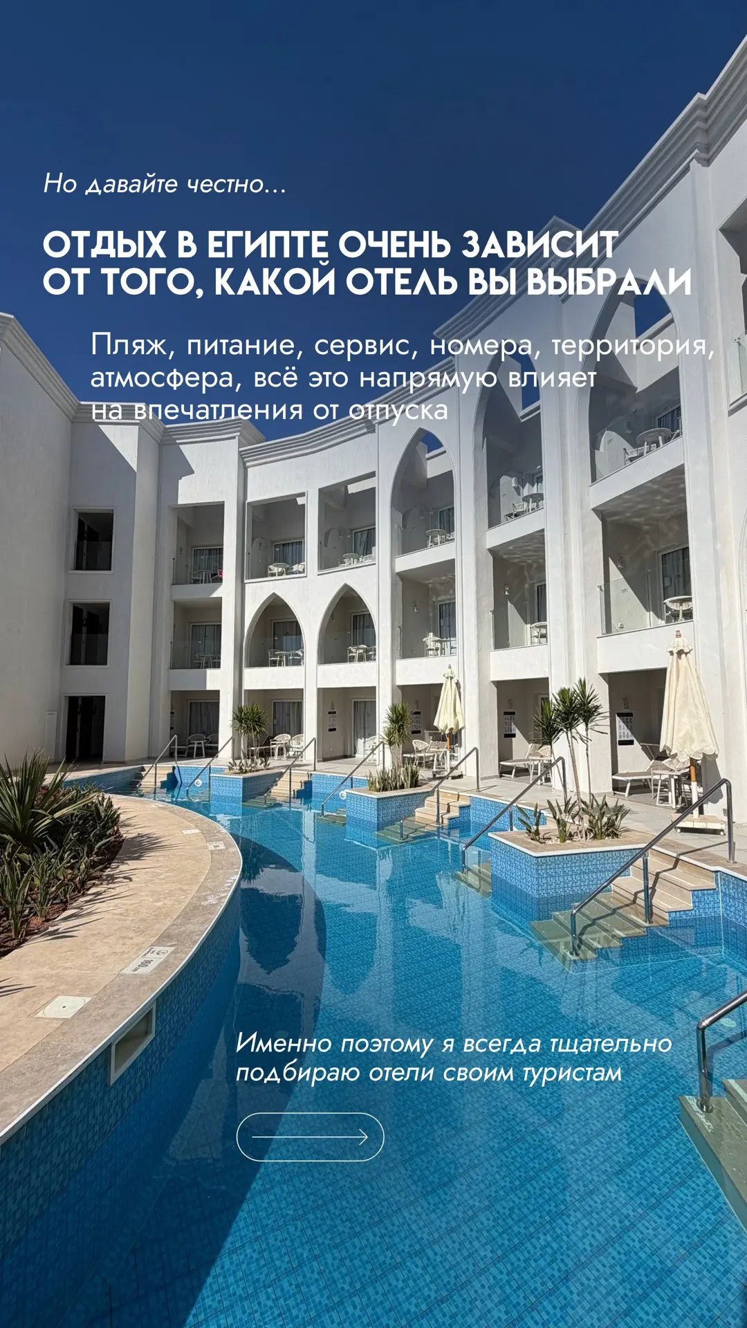📌 Самые красивые отели Египта для классного отдыха! ⚜️