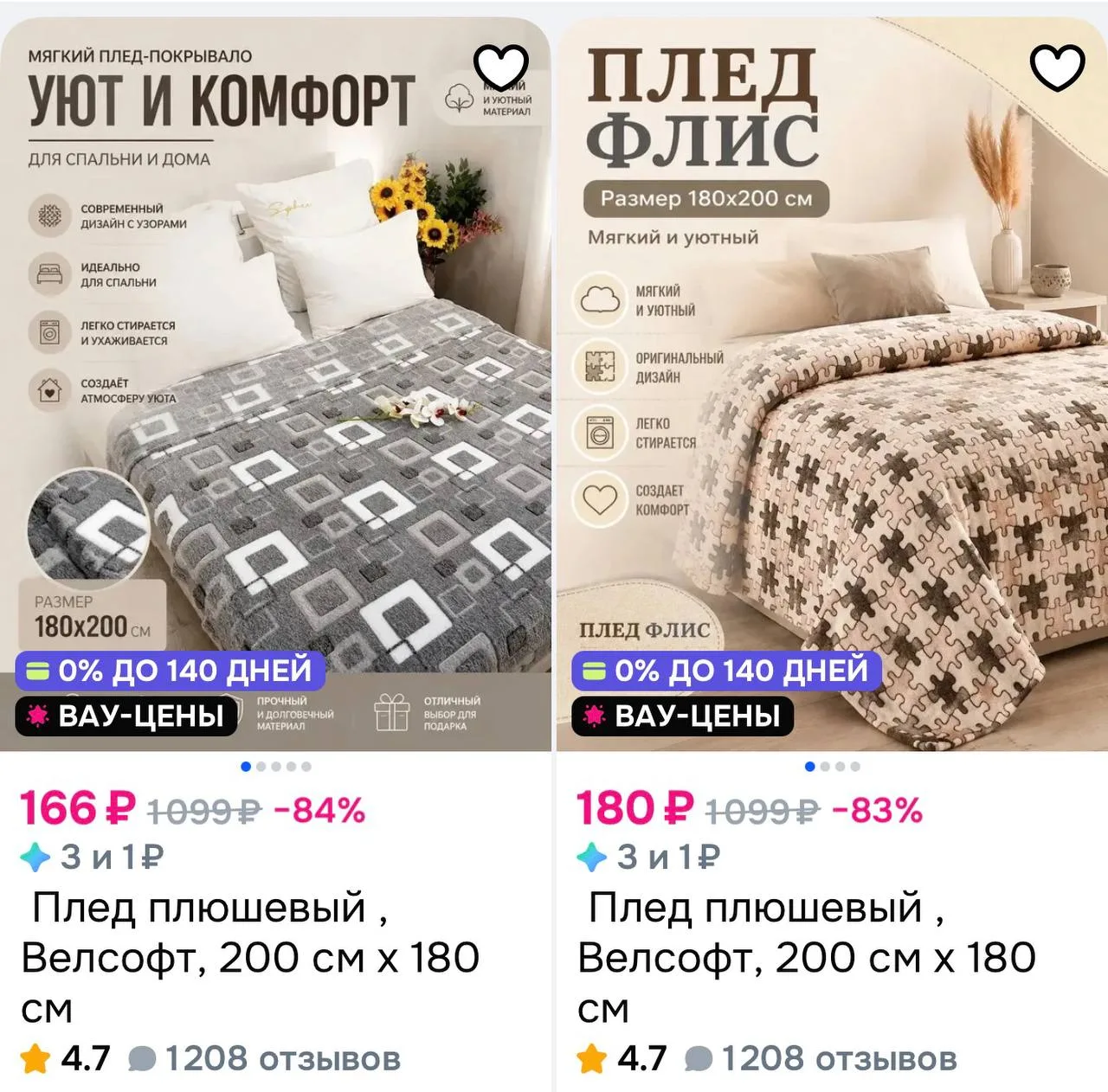 Пледы