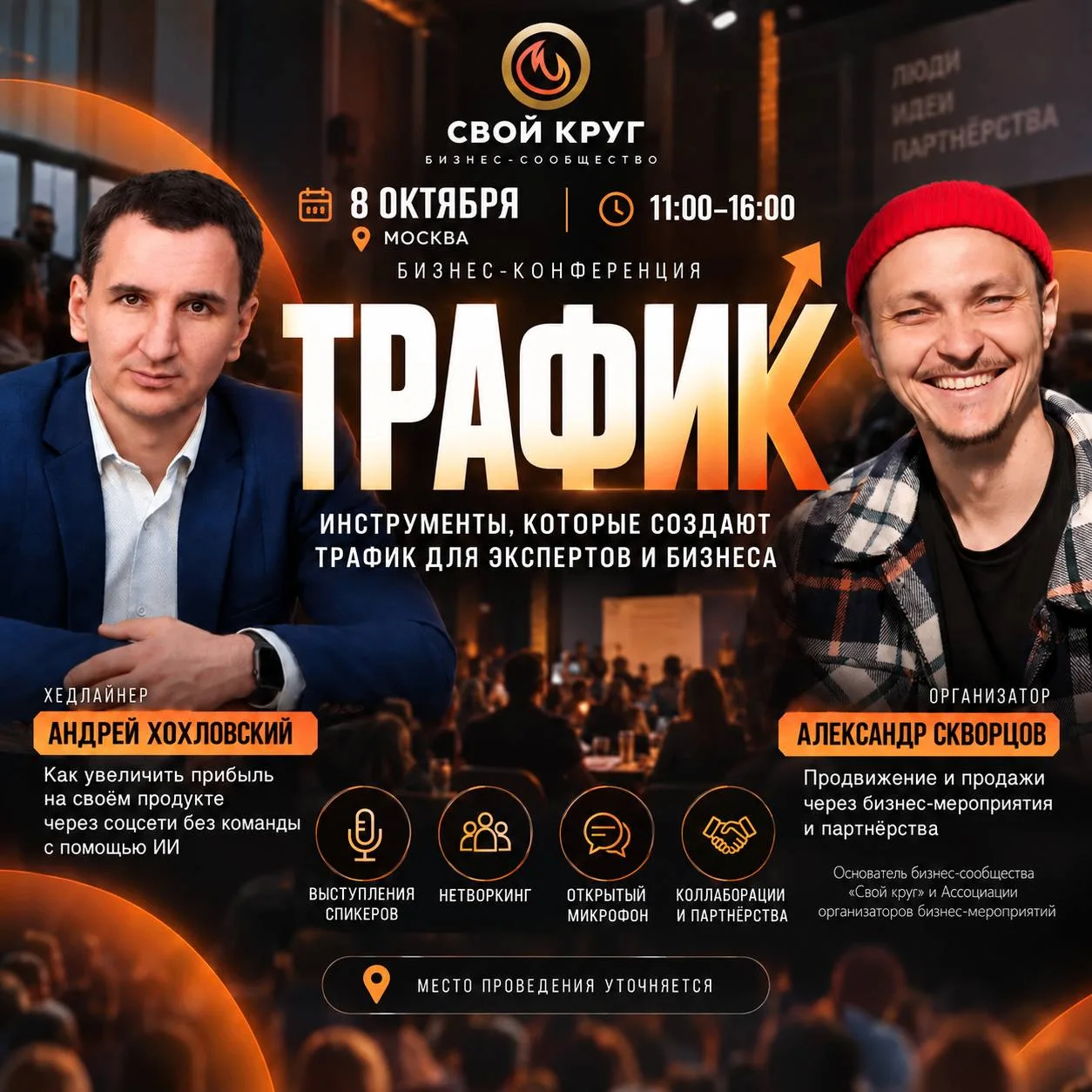 #8октября