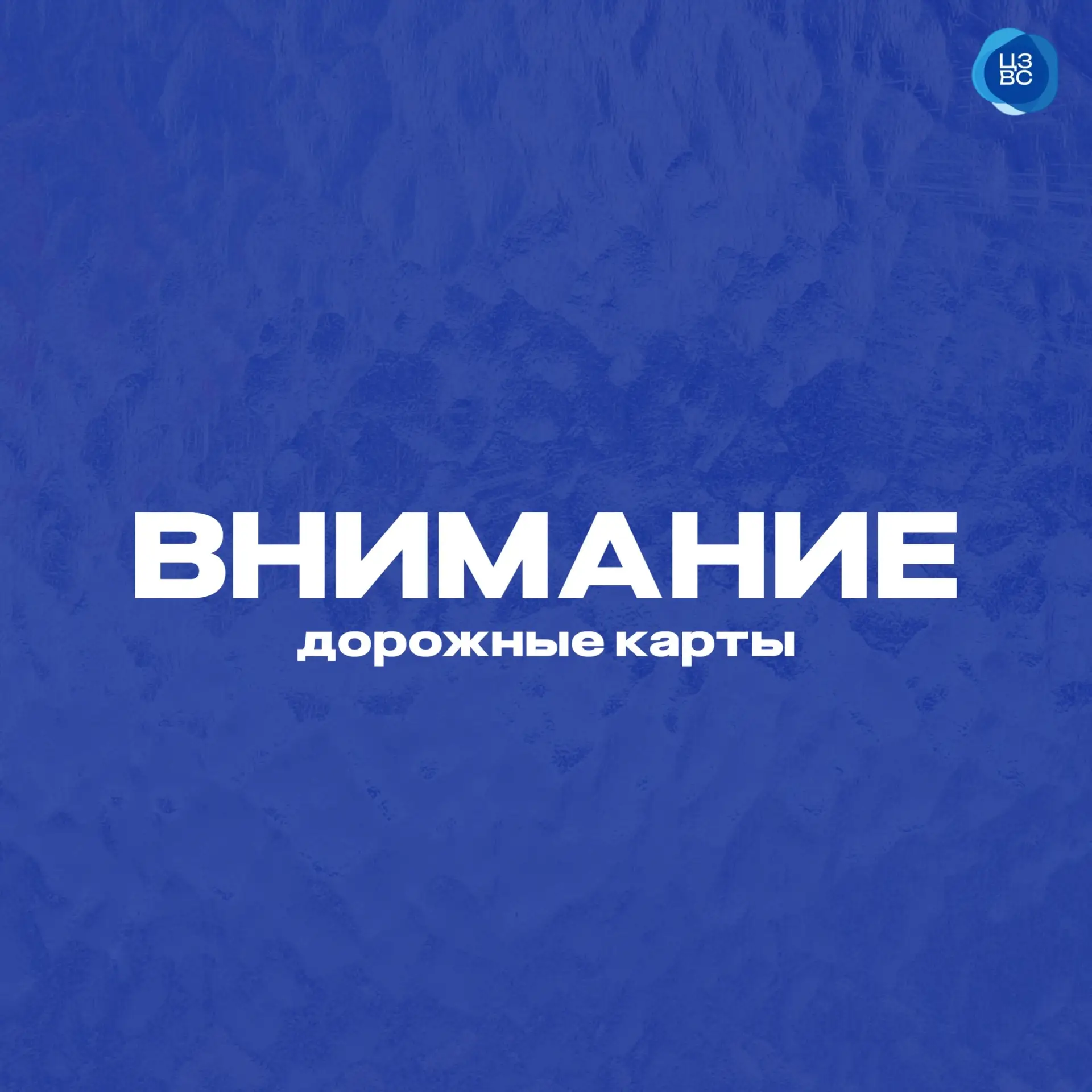 ❗️ Внимание — дорожные перекрытия!

Уважаемые посетители, в связи с праздничными мероприятия ко Дню 