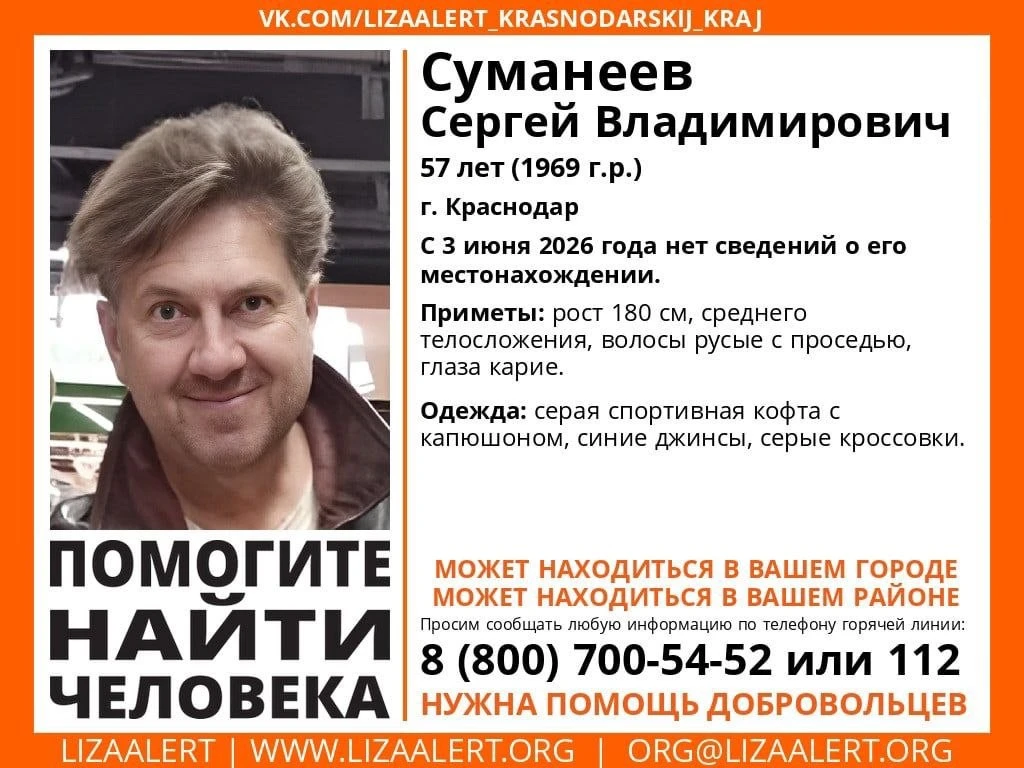 Может находиться в нашем регионе! 
Внимание! #Пропал человек!
#Суманеев Сергей Владимирович, 57 лет 