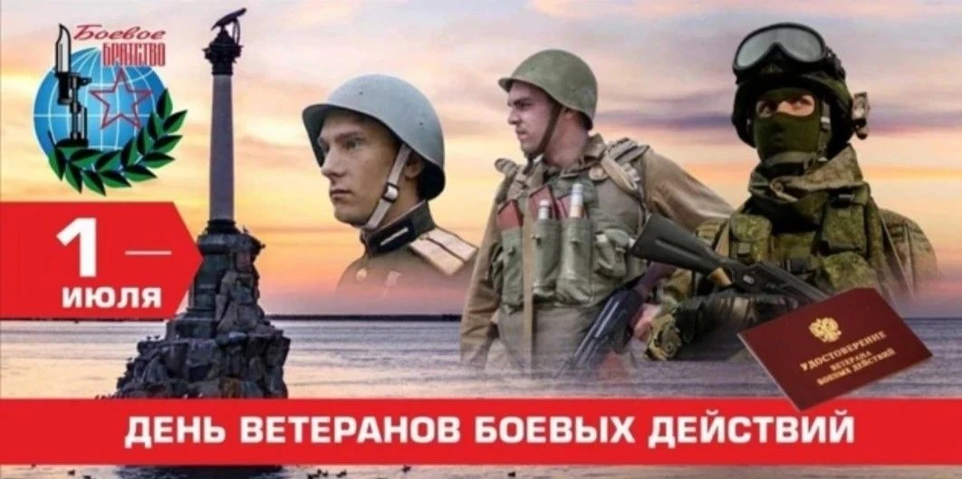 В День ветеранов боевых действий (1июля), заведующая Казацкой сельской библиотекой пров...