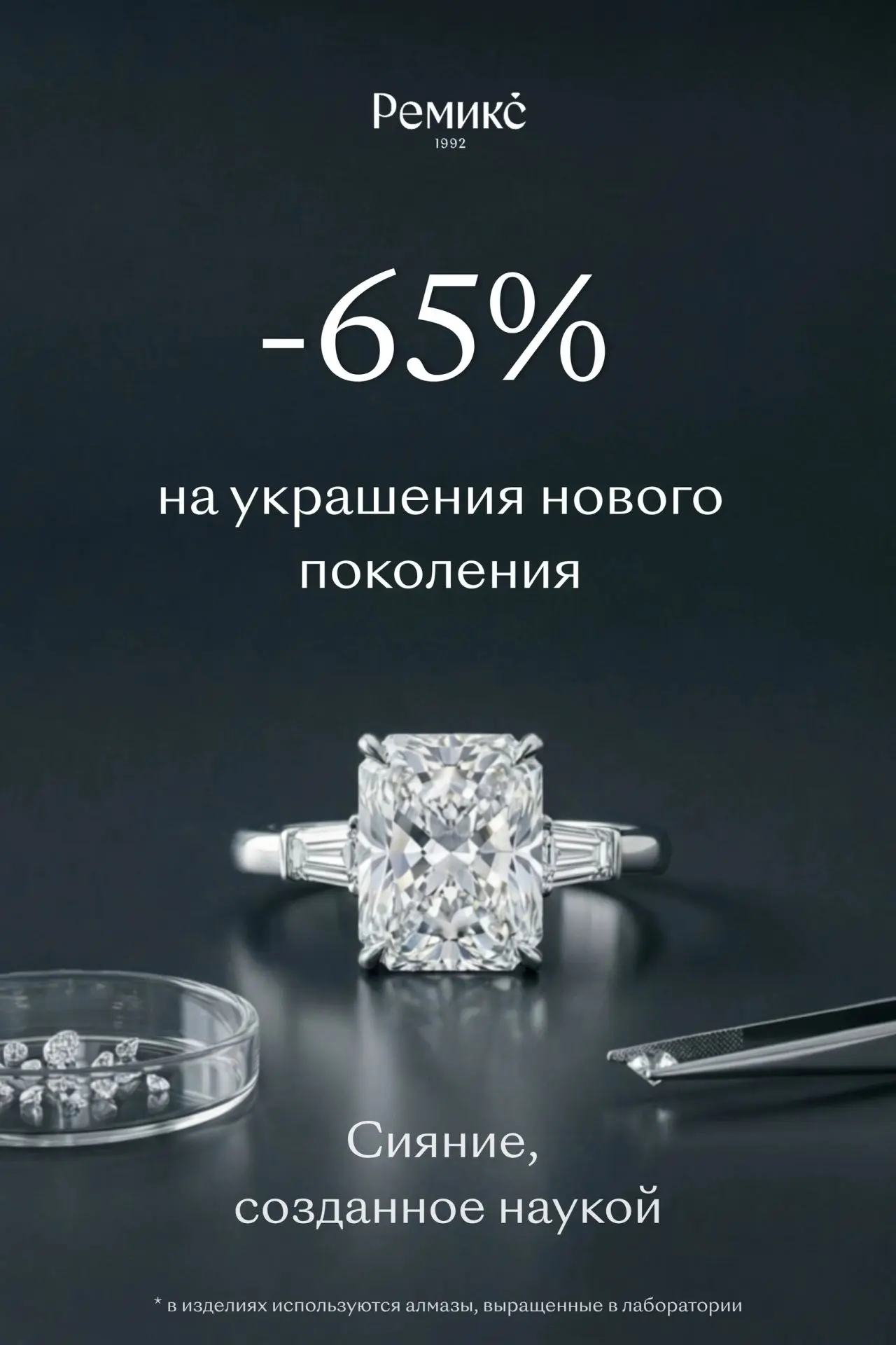 Сияние, созданное наукой ✨