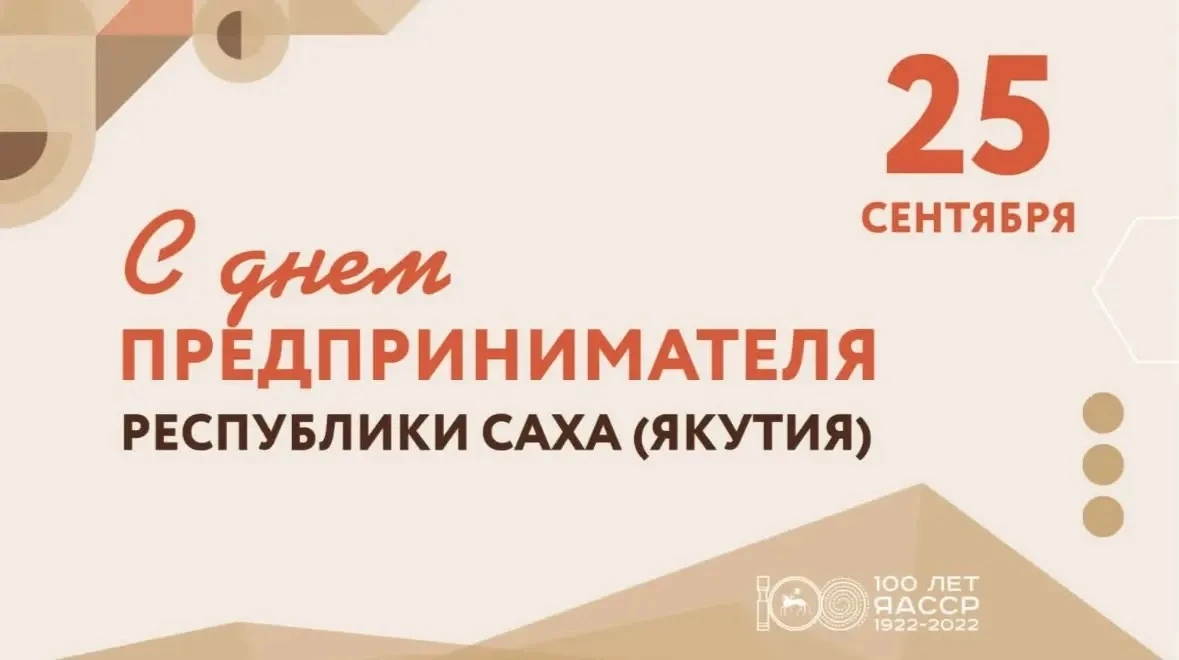 Уважаемые предприниматели Нерюнгринского района!