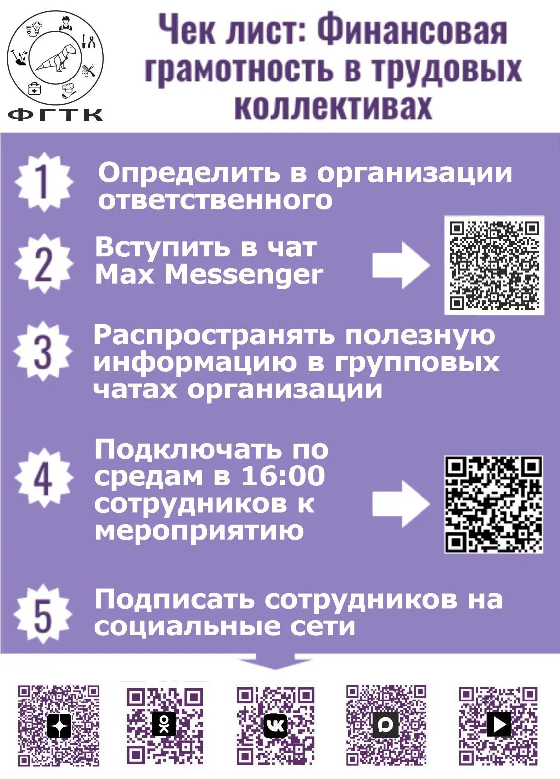 Коллеги, напоминаем, данный канал создан для профсоюзных лидеров и трудовых коллективов...