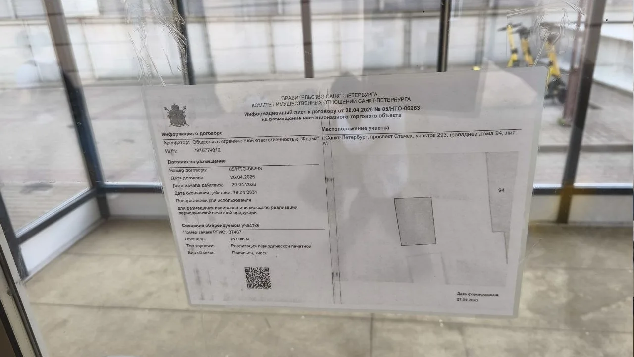 🔥 Ларёк вновь вырос на проспекте Стачек, и власти явно не в восторге!
