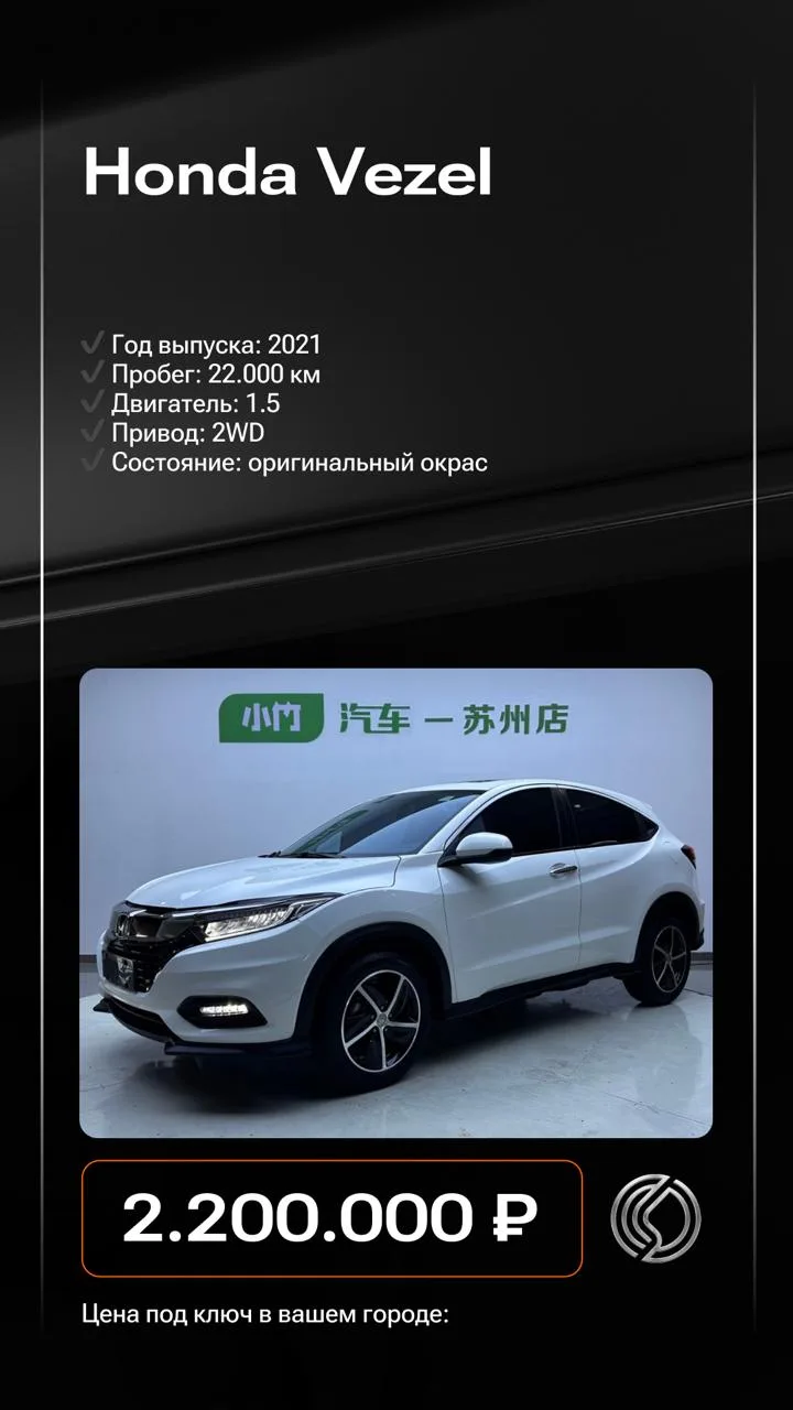 ⚡️ Авто под ключ в ваш город